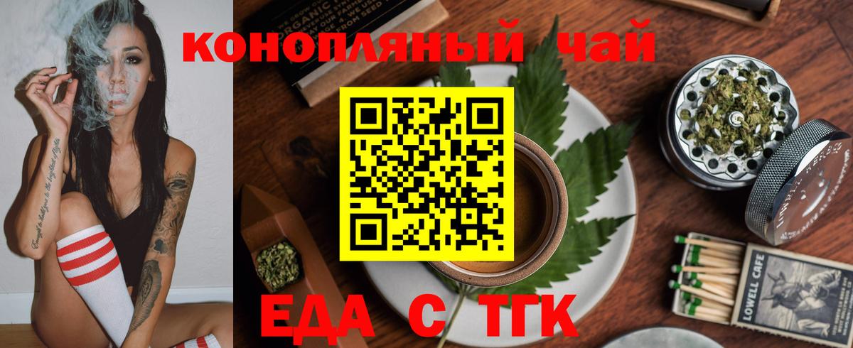 Canna-Cookies конопля  Вход с VPN  Урюпинск 