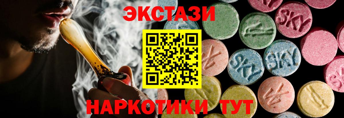 Экстази VHQ  Вход с VPN  Ecstasy бентли  Урюпинск 