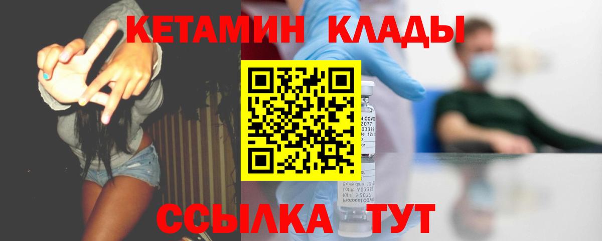 КЕТАМИН ketamine  Вход с VPN  Урюпинск  КЕТАМИН ketamine 