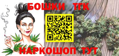 марихуана Наро-Фоминск