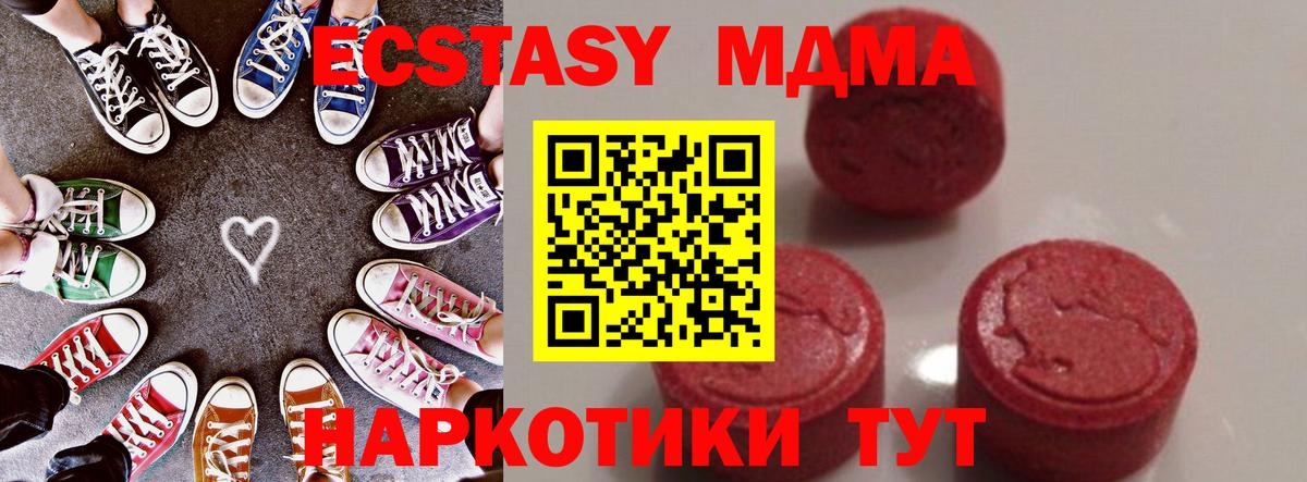 МДМА Molly Урюпинск