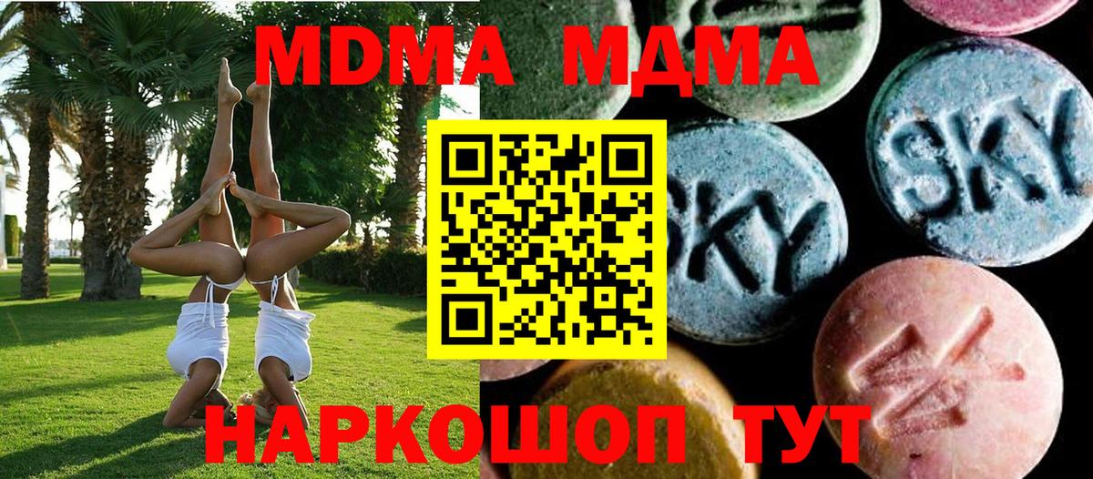 МДМА молли  МДМА Molly  Вход с VPN  Урюпинск 