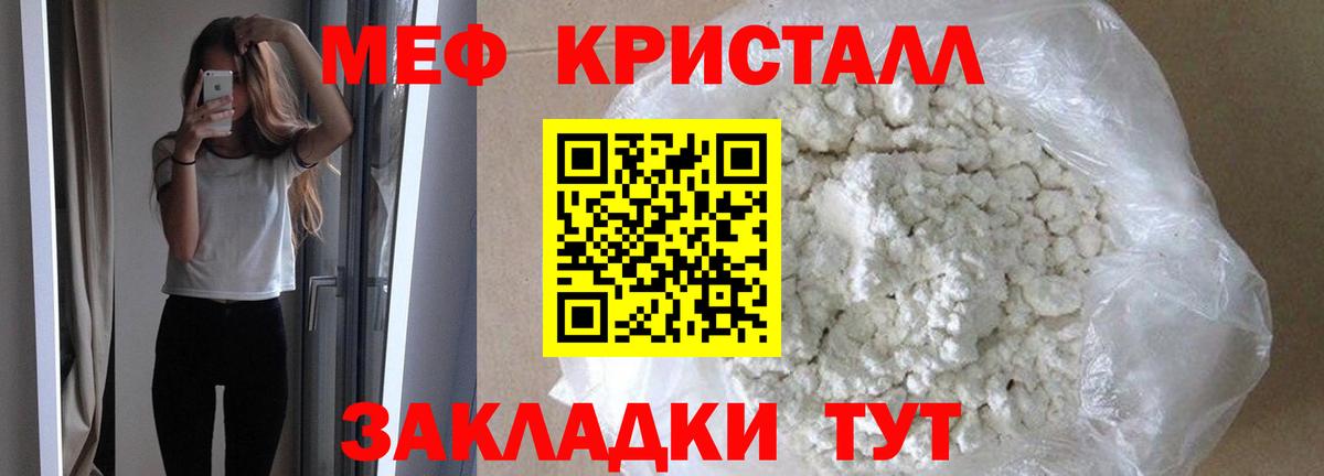 Меф  Вход с VPN  Урюпинск  Меф мяу мяу 