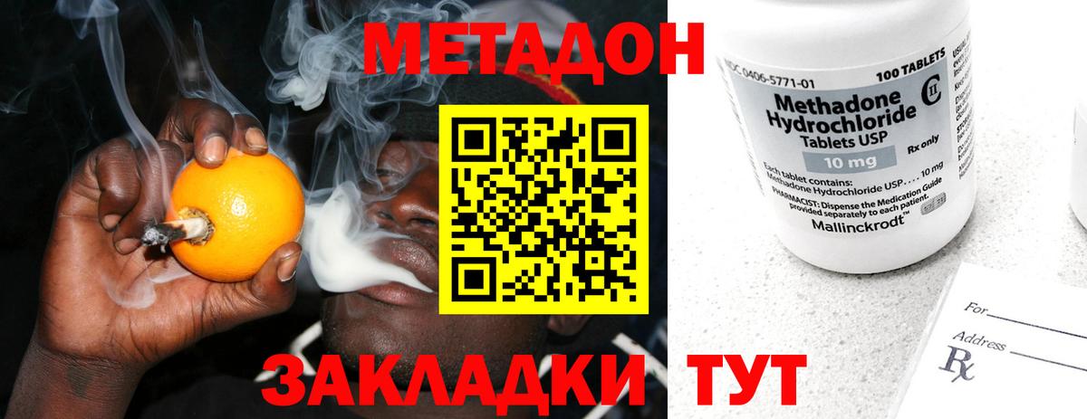 Метадон methadone  Вход с VPN  Метадон белоснежный  MEGA зеркало  Урюпинск 