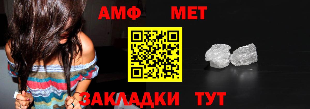 Метамфетамин  Вход с VPN  Урюпинск  Метамфетамин винт 