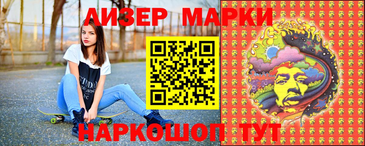 Марки N-bome 1,5мг  Марки NBOMe  Вход с VPN  цены наркотик  Марки N-bome 1,5мг  Урюпинск 