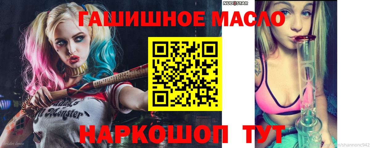 ТГК жижа  Вход с VPN  Урюпинск  ТГК вейп 